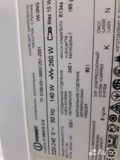 Холодильник б/у Индезит c138nfg.12 Доставка.Гарант