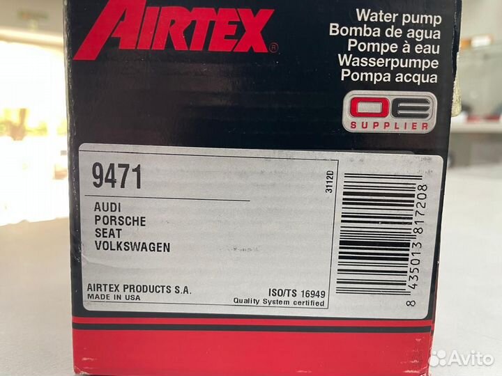 Помпа airtex 9471 на audi VW