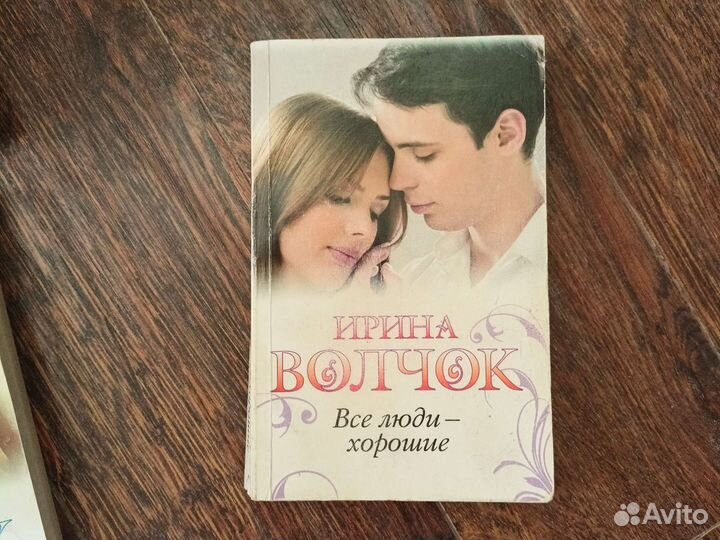 Ирина Волчок. Женские романы