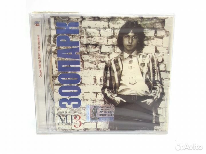 Зоопарк (MP3-CD)