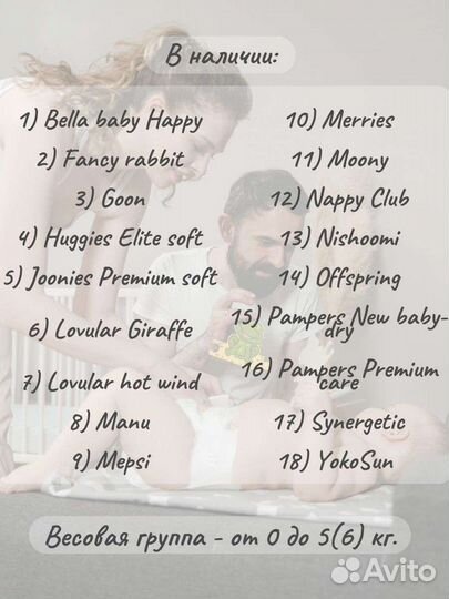 Пробники подгузников