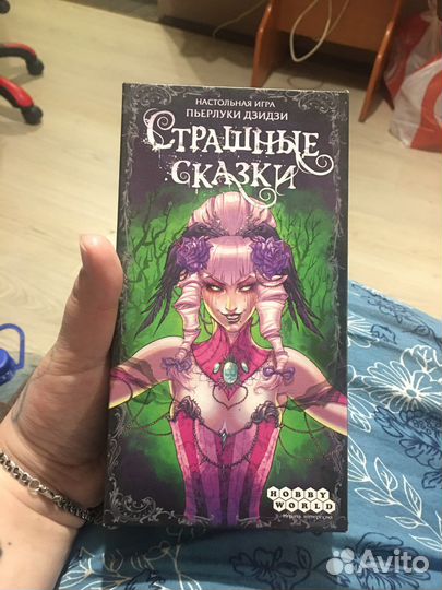 Настольная игра