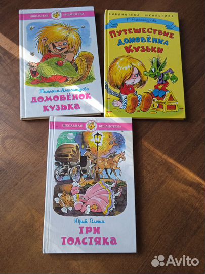 Детские книги СССР