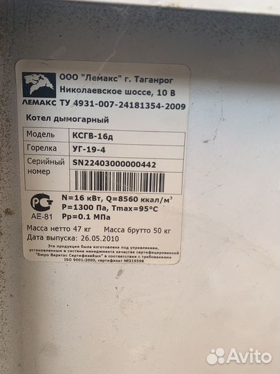 Газовый котел