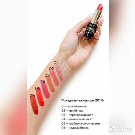 Помада увлажняющая