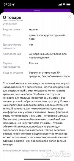 Конверт кокон осень