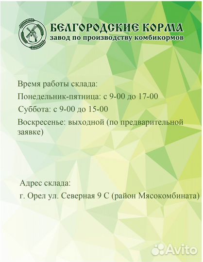 Комбикорм для перепелов (ассортимент)