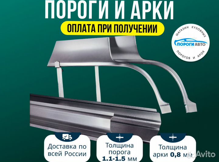 Пороги ремонтные Daihatsu Altis SXV40