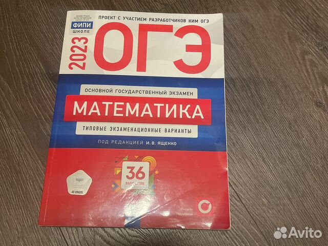 ОГЭ. Камзеева ОГЭ по физике. Справочный по ОГЭ физика. Сборник ОГЭ по физике. 22 вариант ященко 2023