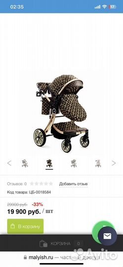 Коляска 2 в 1 эко кожа