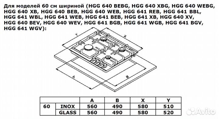 Газовая варочная панель Weissgauff HGG 640 webg