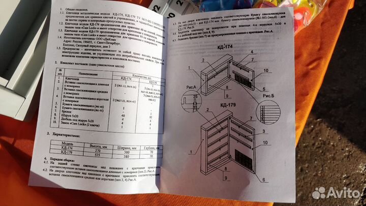 Ключница кд-179 новая