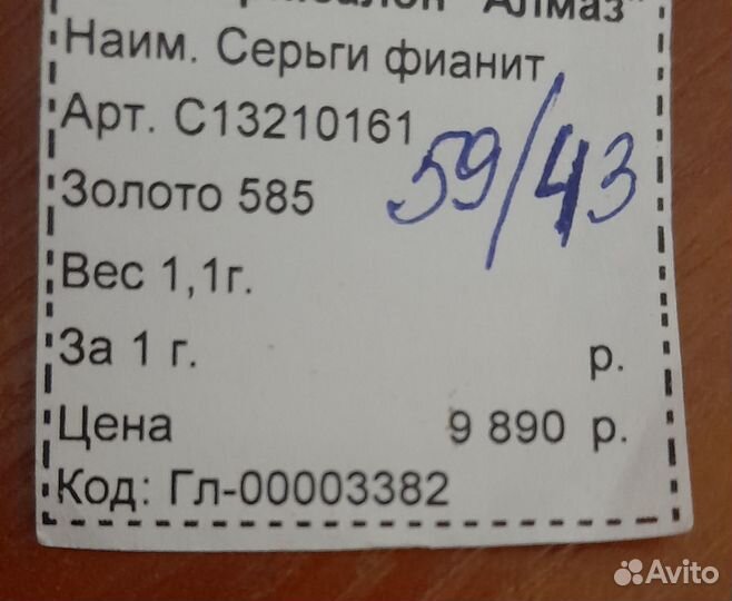 Золотые серьги детские новые