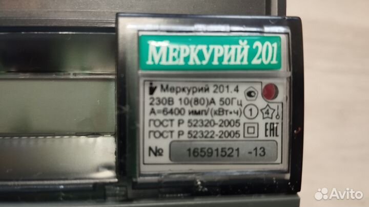 Счетчик электроэнергии