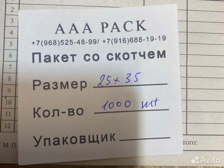 Заказ121