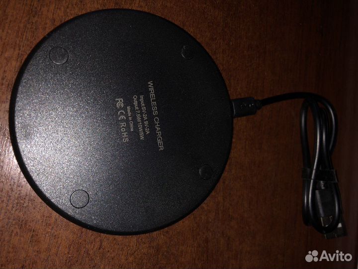 Беспроводное зарядное устройство
