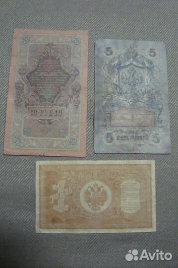 Банкноты Российской Империи, Царизм