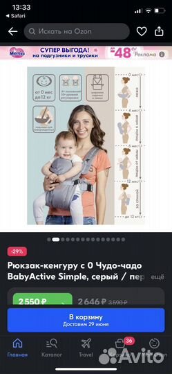 Слинг рюкзак, рюкзак-кенгуру. Эргорюкзак