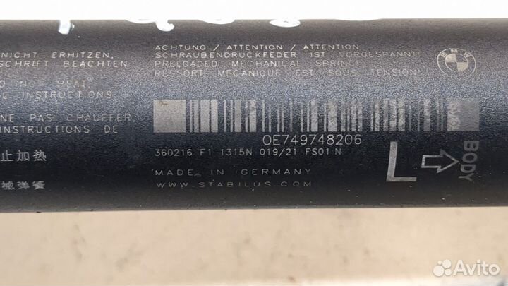 Амортизатор крышки багажника левый BMW X3 G01