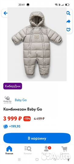 Зимний комбинезон 74