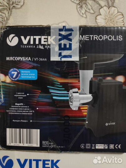 Мясорубка Vitek VT-3644 Новая