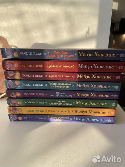 Книги мейзи хитчинс