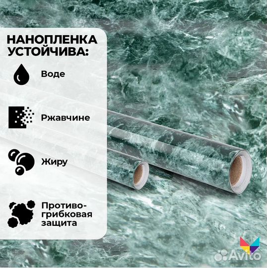 Универсальная Малахитовая Нанопленка