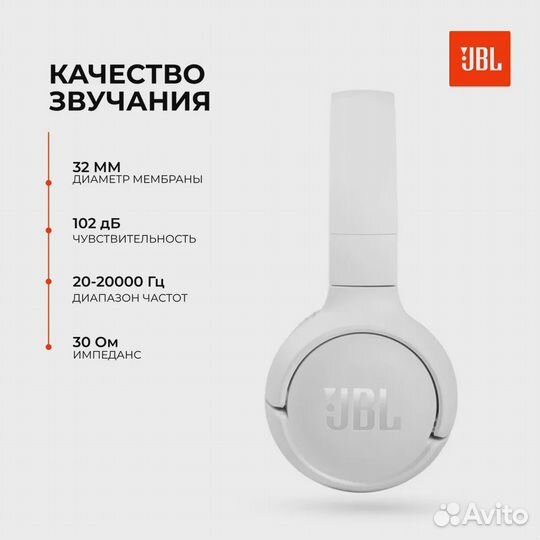 Bluetooth-гарнитура JBL Tune 520BT, белые