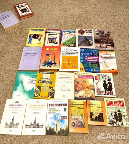 Школьные учебники