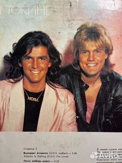 Винил BoneyM ''