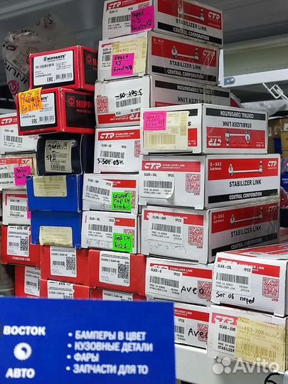 Стойка стабилизатора lifan x60 x70