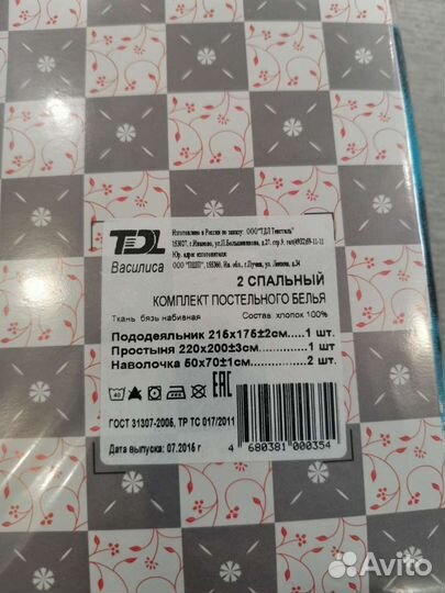 Постельное белье 2х спальное