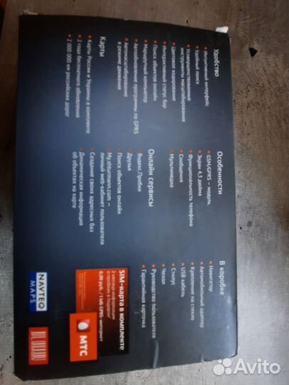 Навигатор GPS Shturmann Link 300