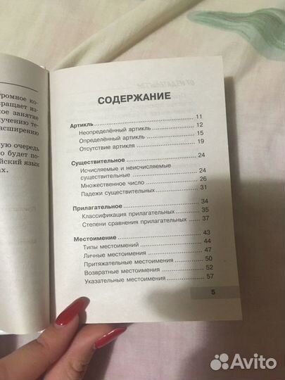 Справочник по английскому языку егэ огэ