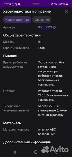 Фотоэпилятор Hair