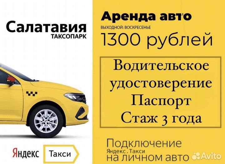Водитель такси