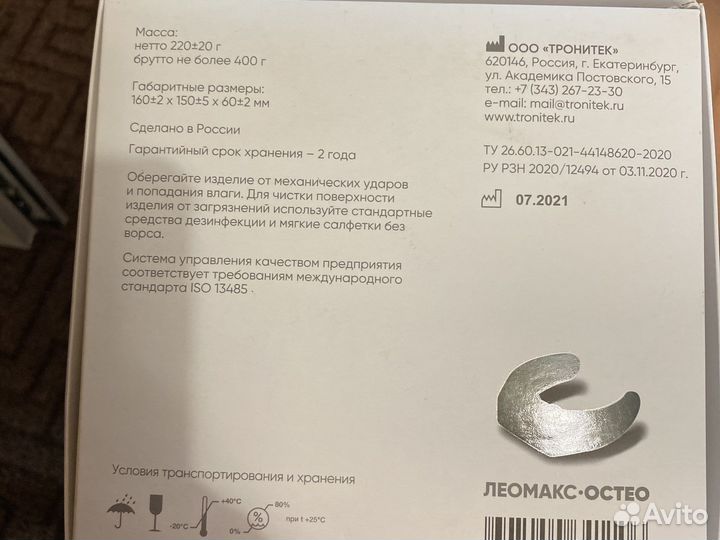 Электростимулятор