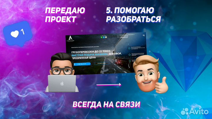 Создание сайта + продвижение в Казани