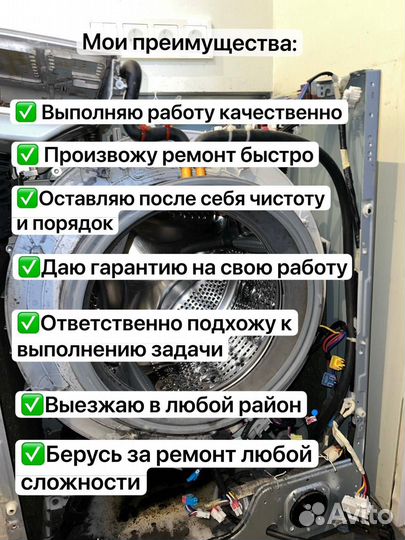 Ремонт стиральных и посудомоечных машин, холодильн