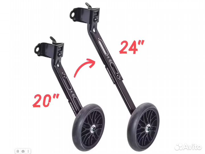 Боковые колёса 20-24 для велосипеда Декатлон