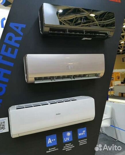 Кондиционеры Haier бизнес класса (3 цвета)