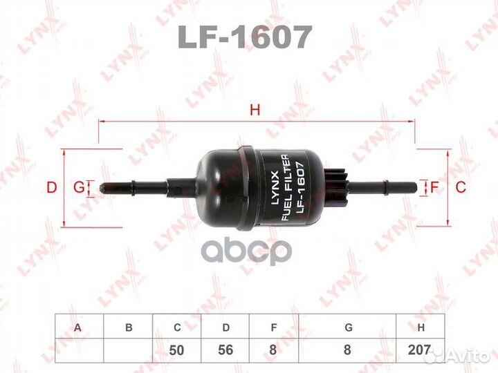 Фильтр топливный LF1607 lynxauto