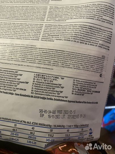 Корм для собак farmina 2,5 кг