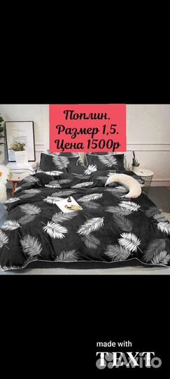 Пледы,постельное