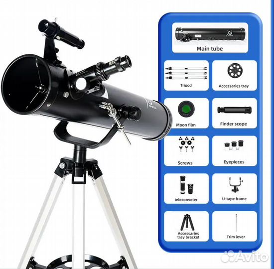 Телескоп 76мм + монокль/бинокль