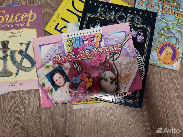 Книги по бисероплетению+леска