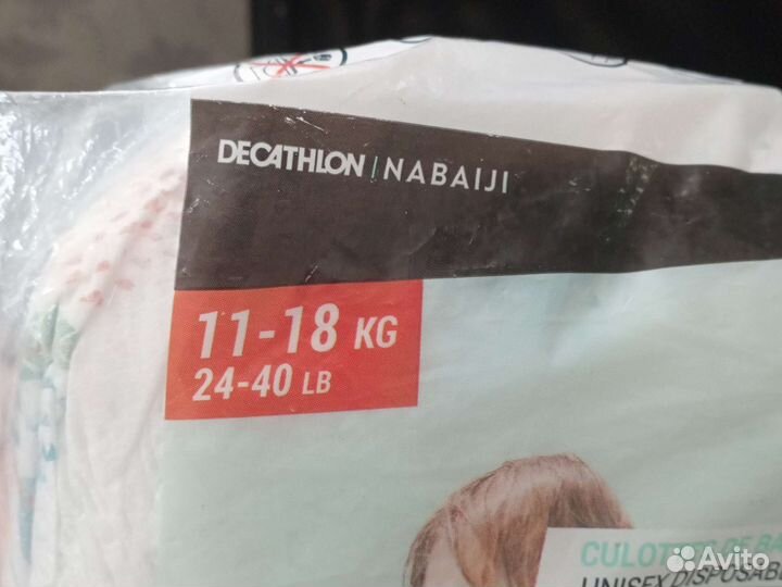 Памперсы для бассейна decathlon