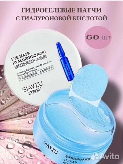 Гидрогелевые патчи