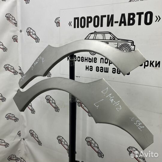 Ремкомплект арок задних крыльев Daewoo Matiz 1