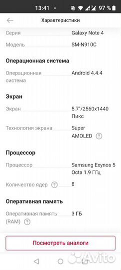 Samsung Galaxy Note 4 SM-N910C, 3/32 ГБ